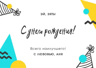 Открытка на день рождения Красота в Деталях \"Енот\", 13 х 18 см - купить с  доставкой в интернет-магазине OZON (166185112)