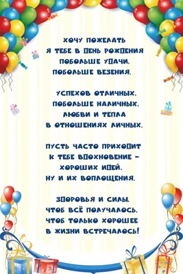 Открытка, Поздравления С Днем Рождения, С приколом, Поздравительная -  купить с доставкой в интернет-магазине OZON (1003856488)