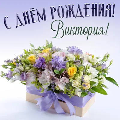 Картинки \"С Днем Рождения!\" бесплатно (12262 шт.)