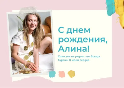Открытка - подарочный набор и пожелание на день рождения