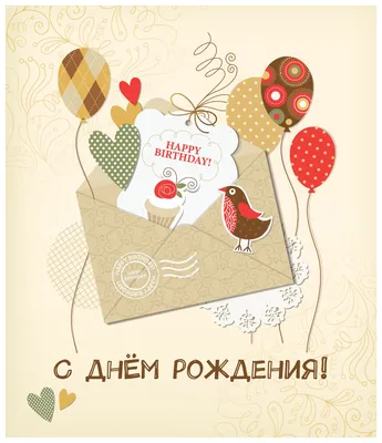 Открытки с Днем рождения | СИБ.ФМ | Дзен