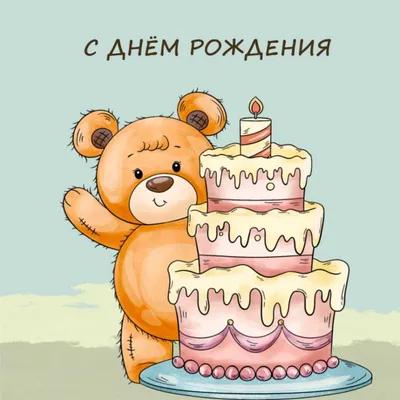 Купить открытка ND Play День рождения классический №8 273800, цены на  Мегамаркет | Артикул: 100023346042