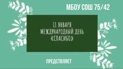 https://otkrytky.ru/o/den-spasibo.html
