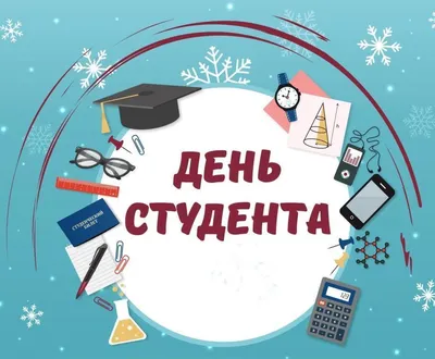 Международный день студентов – Академия \"Bolashaq\"