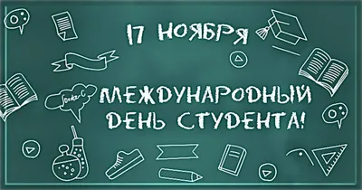 День студента 2019 » СПБ ГБПОУ \"Академия машиностроения имени Ж.Я. Котина\"