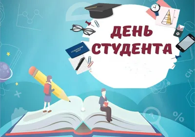 День студента - Башантинский колледж имени Ф.Г. Попова (филиал КалмГУ)