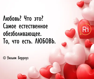☺️Во многих странах отмечается День святого Валентина, или День всех  влюбленных. В этот день принято дарить друг другу подарки и «валентинки».  🤔Считается, что свадьба в этот день станет залогом вечной любви. С