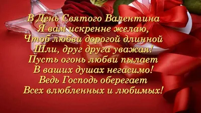 День святого Валентина: что подарить своей второй половинке и как отметить  14 февраля - Новости | Караван