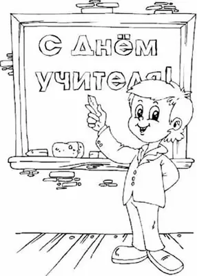 Рисунок совы на день учителя (48 фото) » рисунки для срисовки на  Газ-квас.ком