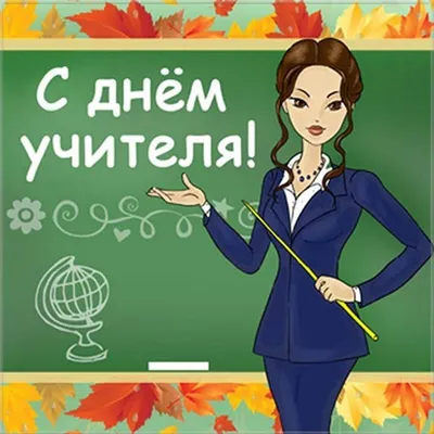 Картинки для срисовки на День учителя (10 фото) - shutniks.com