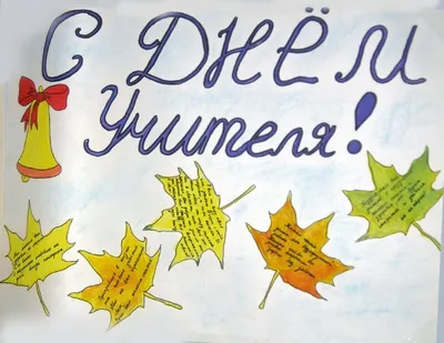 Детские рисунки ко дню учителя в школу. Легкие срисовки.