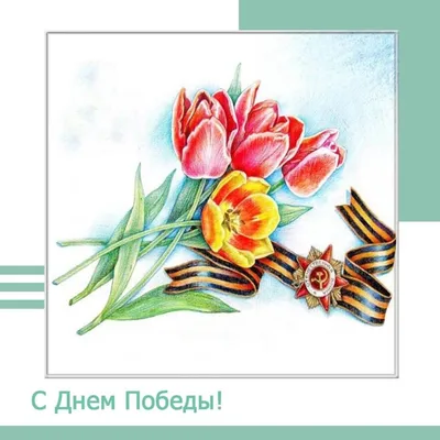 Красивые рисунки на день рождения учительнице (46 фото) » рисунки для  срисовки на Газ-квас.ком