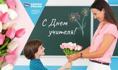 Совершенный учитель - открытка на день учителя - купить в интернет магазине  | Открытки для учителя, Подарки учителю, День учителя