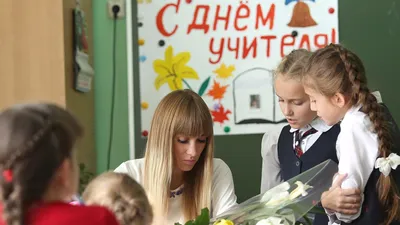 5 октября День Учителя - открытки и поздравления | Открытки для учителя,  Открытки, Подарки учителю