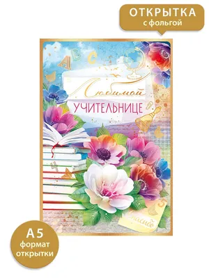 Картинки для торта День учителя Учителю русского языка и литературы yh0053  - Edible-printing.ru