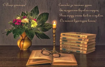 День учителя Книга\" Поделка для детей на День учителя, поделка учителю, ко  Дню учителя в школу, с шаблонами для распечатки. - Мой знайка