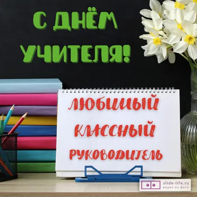 Картинки на водорастворимой бумаге Набор День учителя 4 - Киевская  Мануфактура Мыла