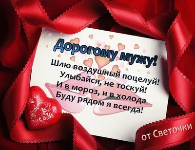 Картинки на день влюбленных мужу фотографии