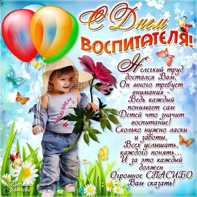 27 СЕНТЯБРЯ – ДЕНЬ ВОСПИТАТЕЛЯ И ВСЕХ ДОШКОЛЬНЫХ РАБОТНИКОВ | Новости |  Администрация города Мурманска - официальный сайт