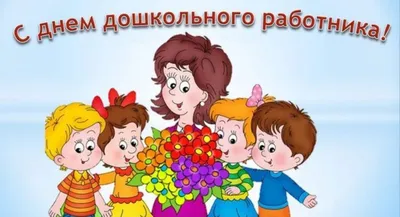 Печать на вафельной бумаге, День Воспитателя 3 купить