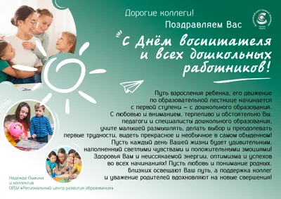 День воспитателя Подарок воспитателю и няне, 21х21 в интернет-магазине  Ярмарка Мастеров по цене 920 ₽ – TSK2KRU | Кулинарные сувениры, Москва -  доставка по России