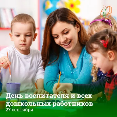 Цветы на праздник «День воспитателя» 27 сентября