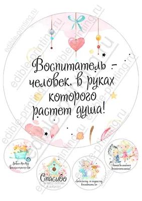 День воспитателя и... - Русский дом в Анкаре / Rus Evi Ankara | Facebook