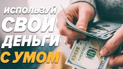Кандидат биологических наук рассказала, как правильно хранить наличные  деньги дома