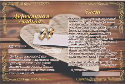 Портрет на деревянную свадьбу | \"Мир Пирокартин\" Екатеринбург