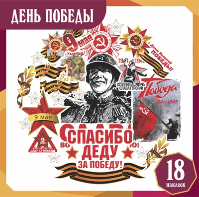 Открытки с 9 мая — Днём Победы - скачайте на Davno.ru