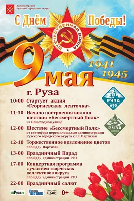 Продукция ко Дню Победы: наклейки, таблички, значки, флаги, ленточки купить  по выгодной цене в компании «Premium»