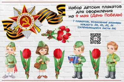 Открытка «9 мая – день Победы!» | Муниципальное бюджетное учреждение  культуры \"Музейный Ресурсный Центр\" | Ноябрьск
