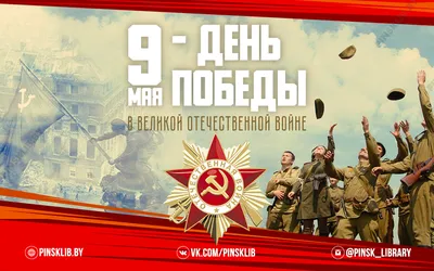 Всероссийские конкурсы к 9 мая.