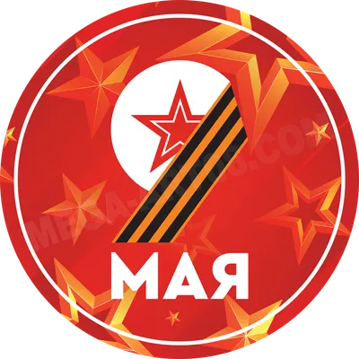 Наклейка на авто «9 мая — День Победы» размером 210×500 мм | Процвет