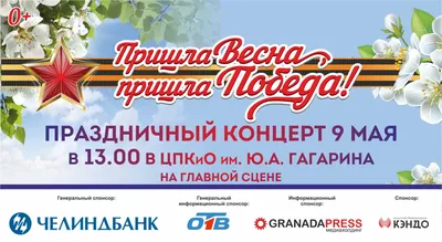 Набор детских плакатов для оформления на 9 мая (День Победы) — Шаблоны для  печати