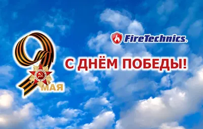 Афиша мероприятий 9 Мая в Челябинске
