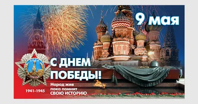 Украшения к 9 Мая для оформления В НАЛИЧИИ