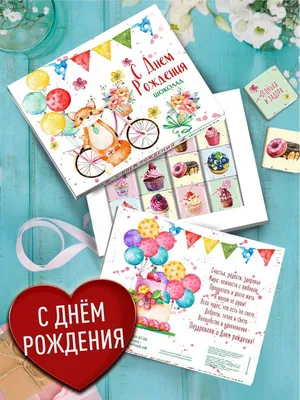 метрика для сестры. | Семейные дни рождения, Поздравительные открытки,  Фотоподарки