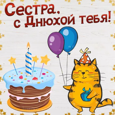 Открытка с Днем Рождения сестре с шикарным букетом роз — скачать бесплатно