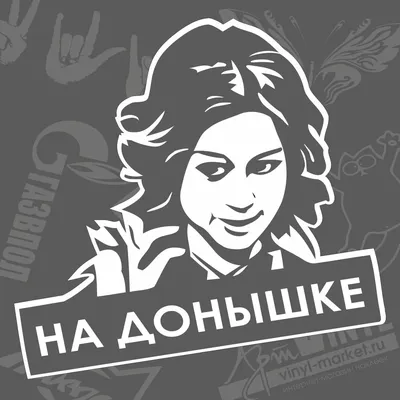 013 Этикетка водка На донышке | Yakushev Designer
