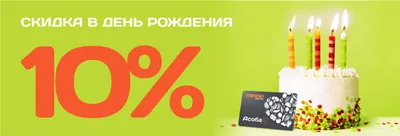 ᐉ ТОП 100 поздравлений с Днём Рождения +Обсуждение