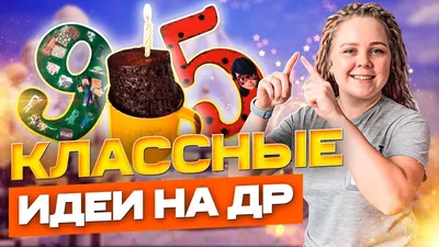 Маленькие рисунки на день рождения - 30 фото