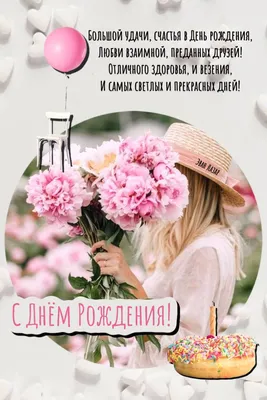 Открытка с воздушными шариками на др - BAMBINIC