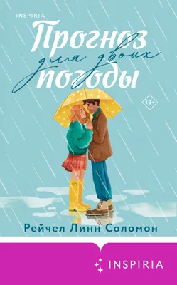 Фильм Рождество на двоих (2019) смотреть онлайн