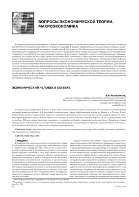 Экономическая теория: предмет и метод. Тема 1 - презентация онлайн