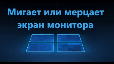 BB.lv: Как далеко надо держать экран монитора, чтобы глаза меньше  утомлялись?