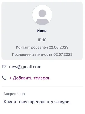 Как посмотреть карточку контакта в Unisender