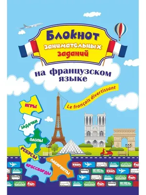 Поздравления с Днем рождения на французском языке