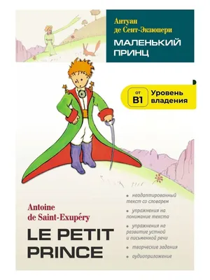 Интересные факты о французском языке, Франции и французах