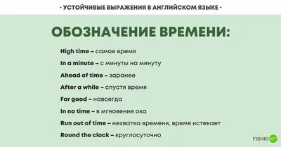 Фразеологизм в русском языке — значение, виды, примеры